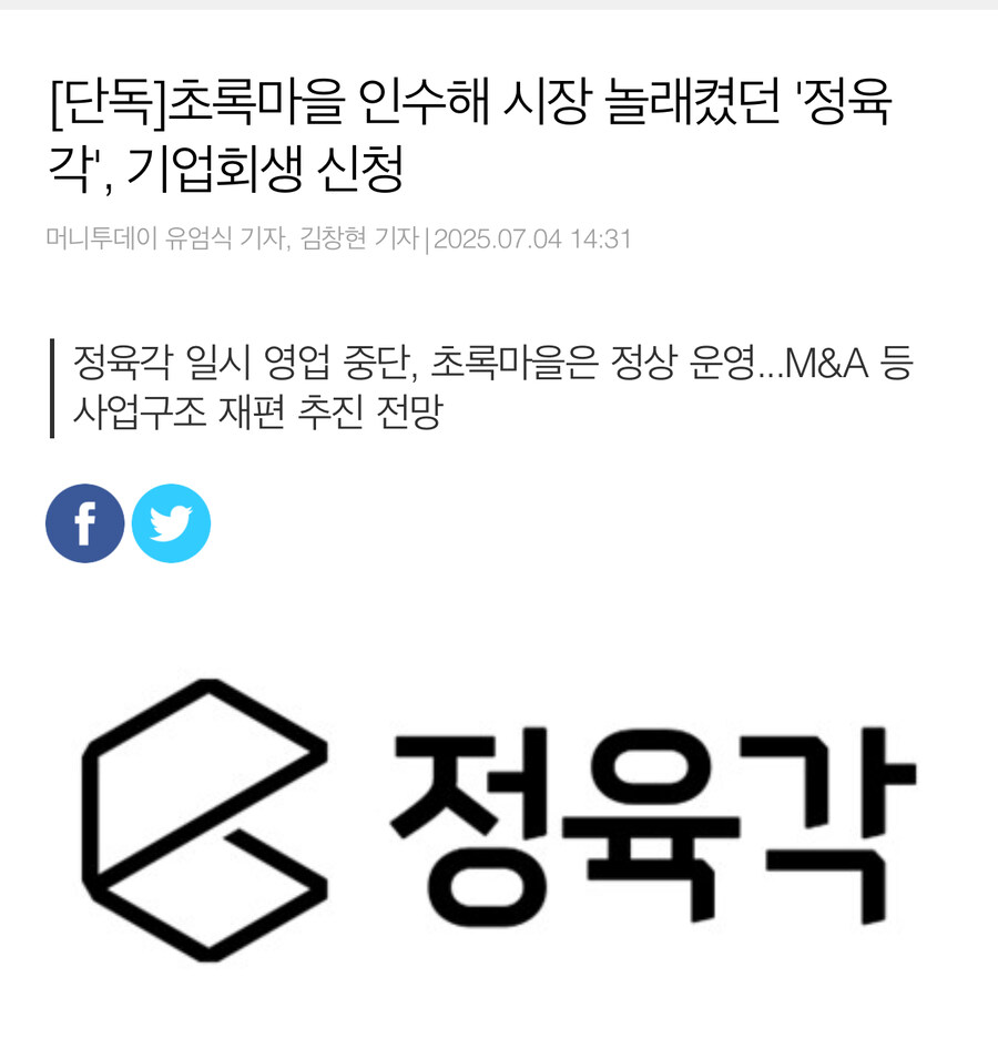 유퀴즈 출연한 대표 근황_5.jpg