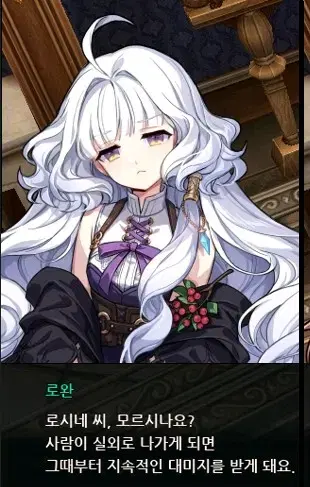 마비노기) 로완 의상 걍 염질하지 말까_1.webp