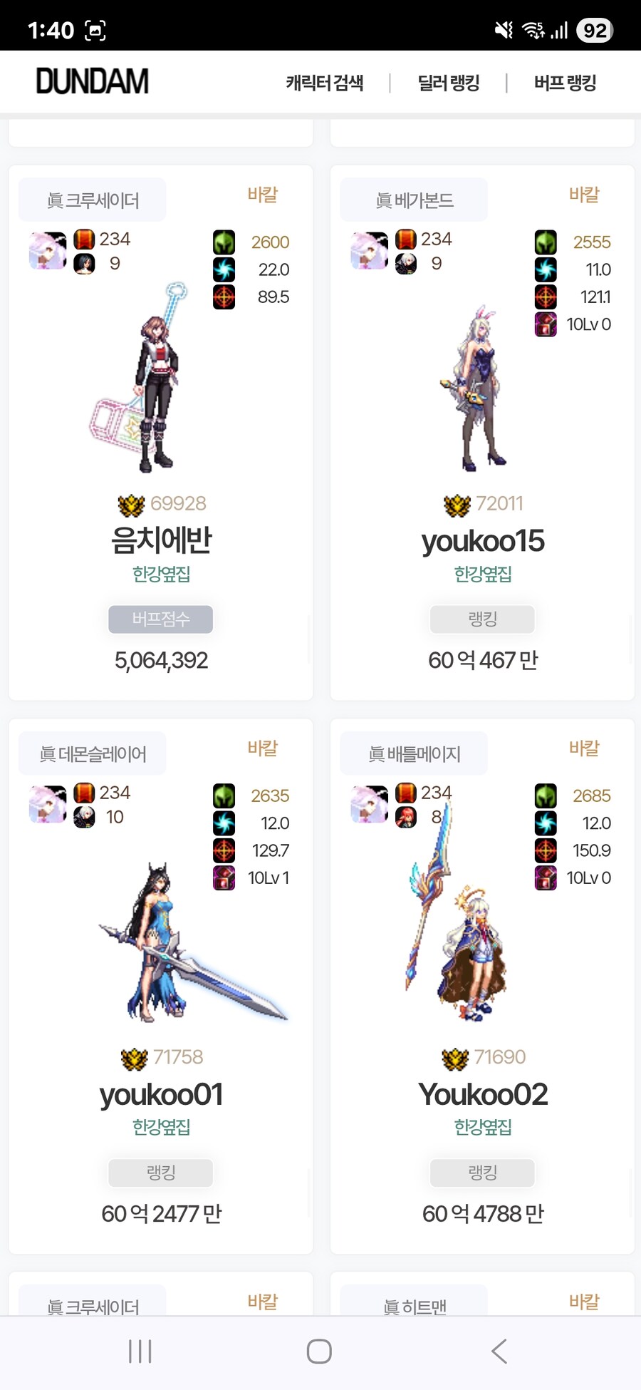 던파)500/50벞교 매주 토요일9시에 오픈함 5기수_2.jpg