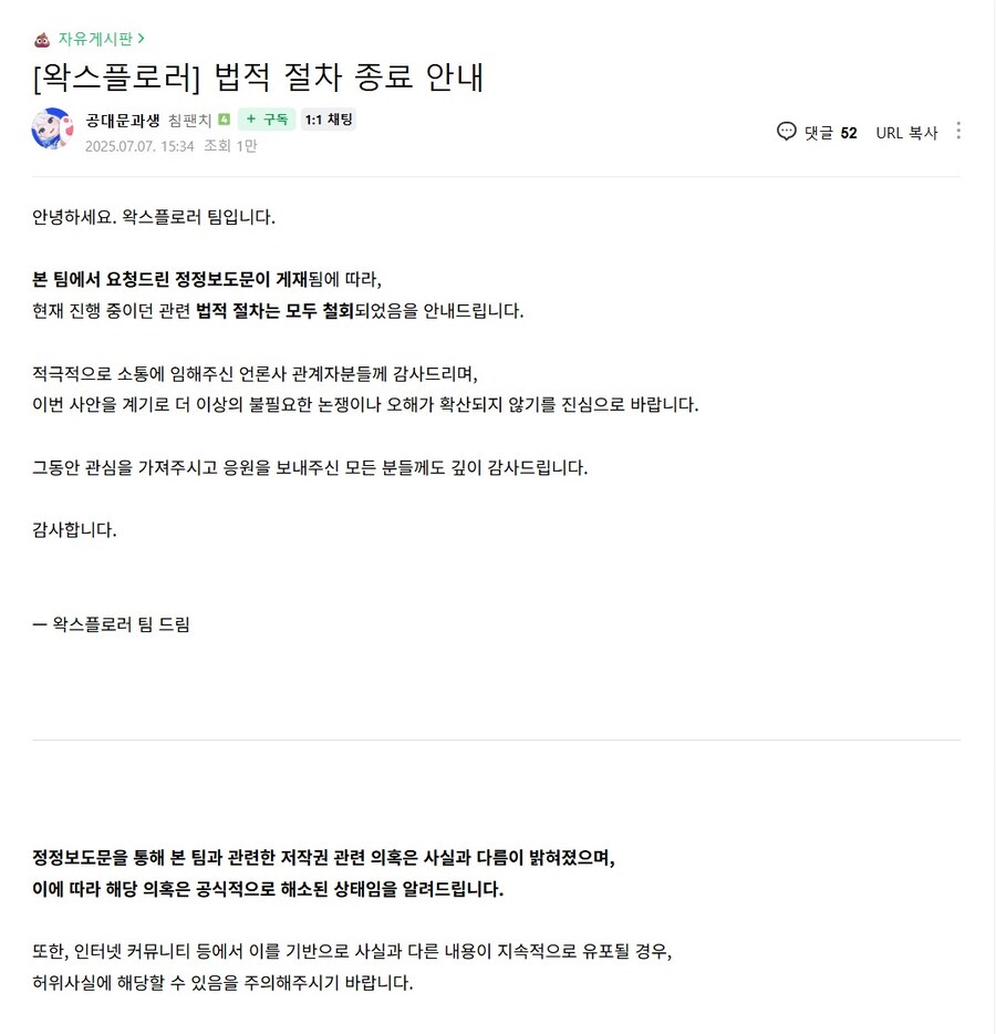 ㅇㅇㄱ) 팬사이트? 중에 하나는 법적절차 종료했네