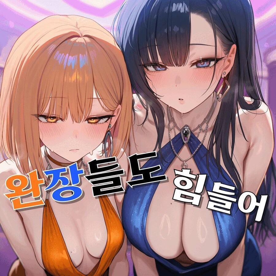 주딱과 파딱_1.png