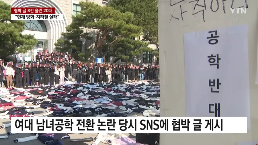 호요랜드 2차 테러 예고글 작성자 6개월만에 검거_6.webp