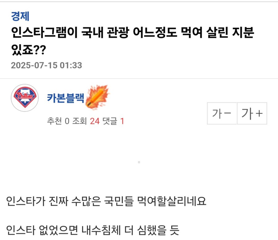 의외로 관광 산업에 도움이 되는 인스타그램.jpg_1.jpg