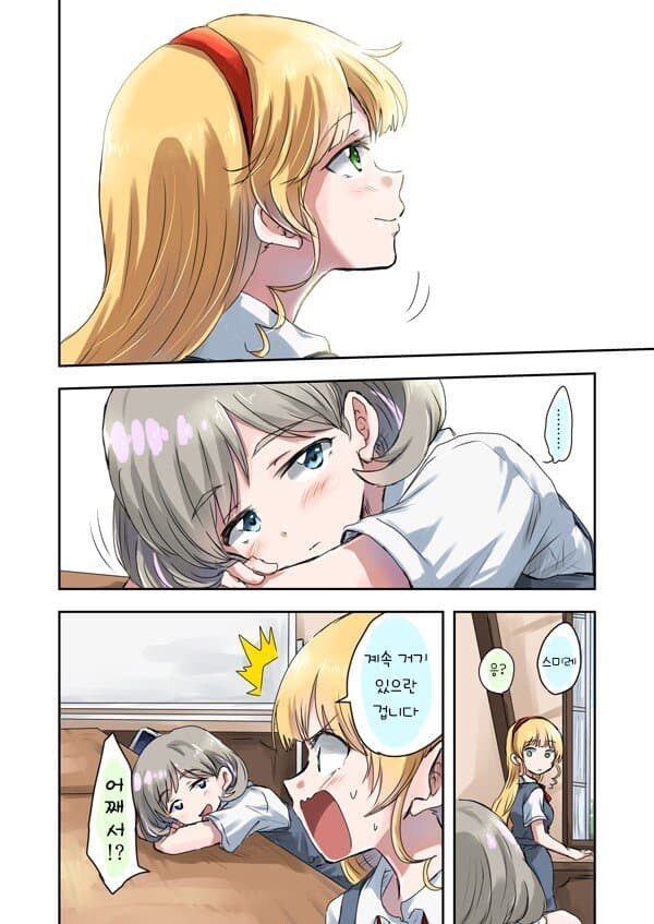 럽라) 스미레 옆모습을 오래지켜보고싶은 쿠쿠_2.jpg