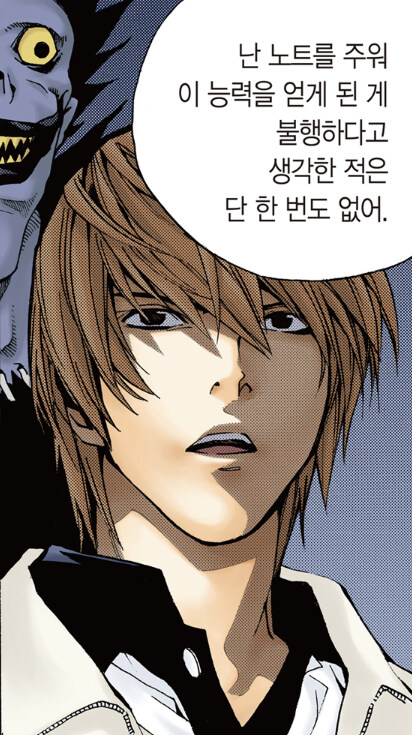 데스노트 - the WORLD_1.jpg