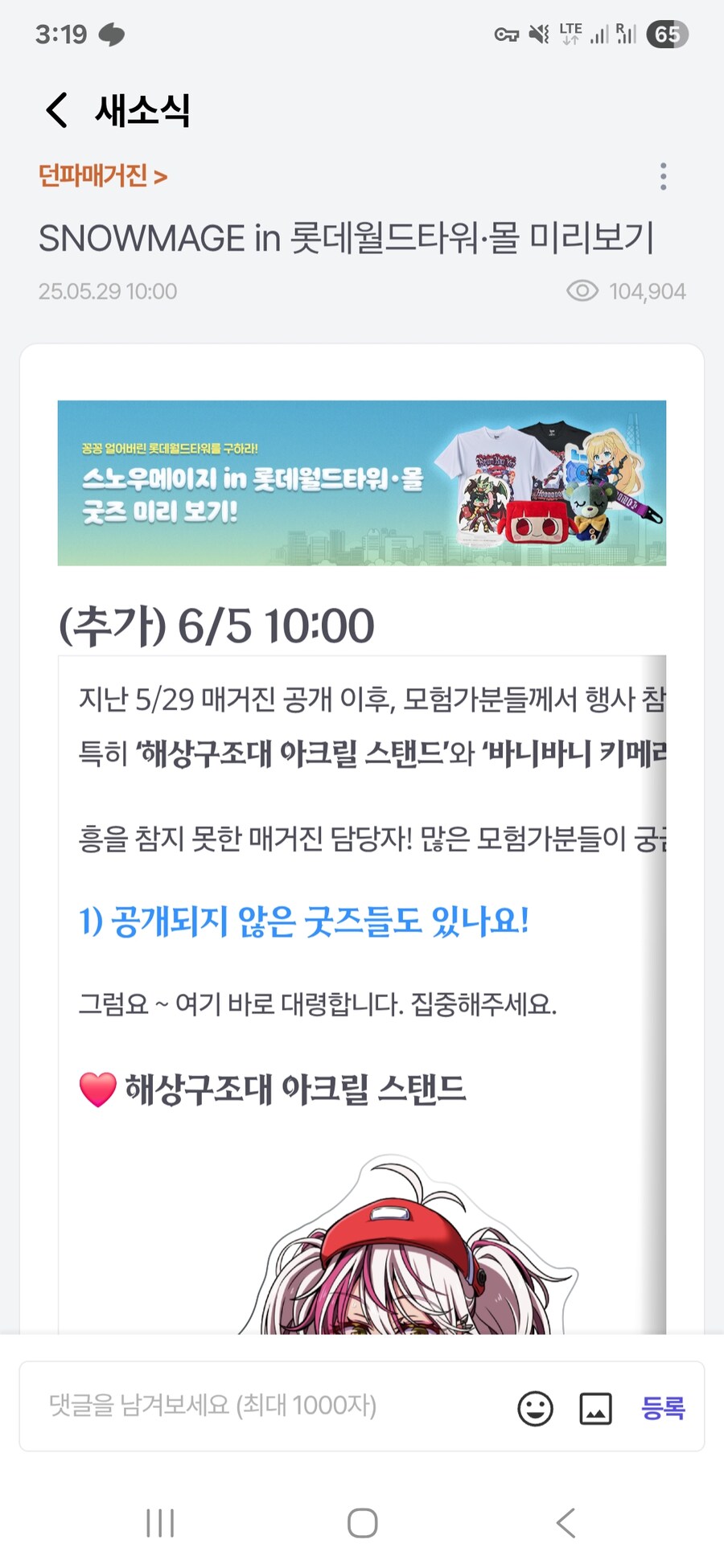 던파) 엥 겨울에만 행사를 한다구요??_1.jpg