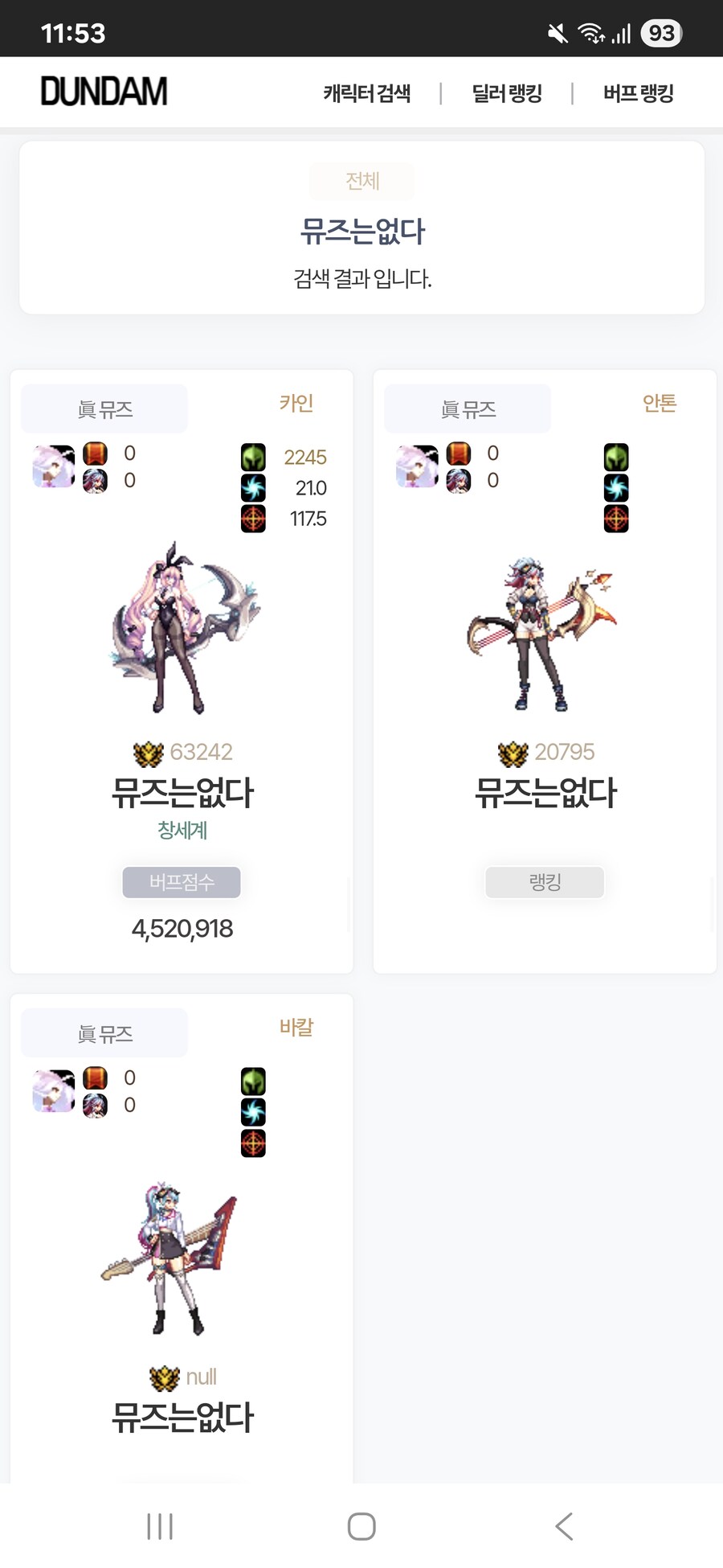 자기 캐릭이나 닉 부끄러워 하는 사람이 있음?_1.jpg