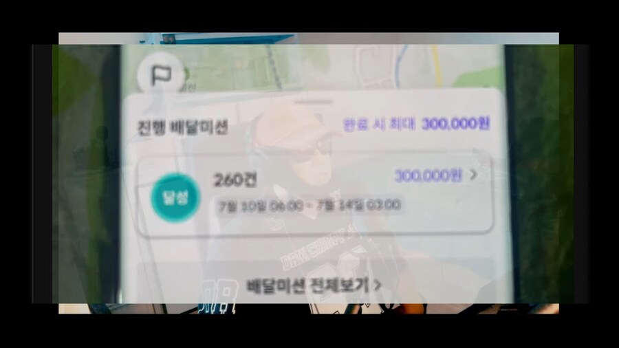 폭염 속 나흘동안 배달 미션 260건 이걸 하네.jpg_1.png