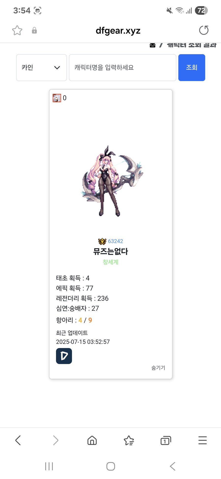 던파) 사실 파업은 별 생각없음_1.jpg