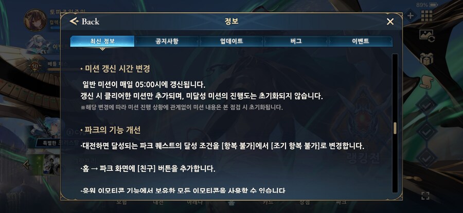 섀버)드디어 일퀘 갱신 시간 바뀌네_1.jpg