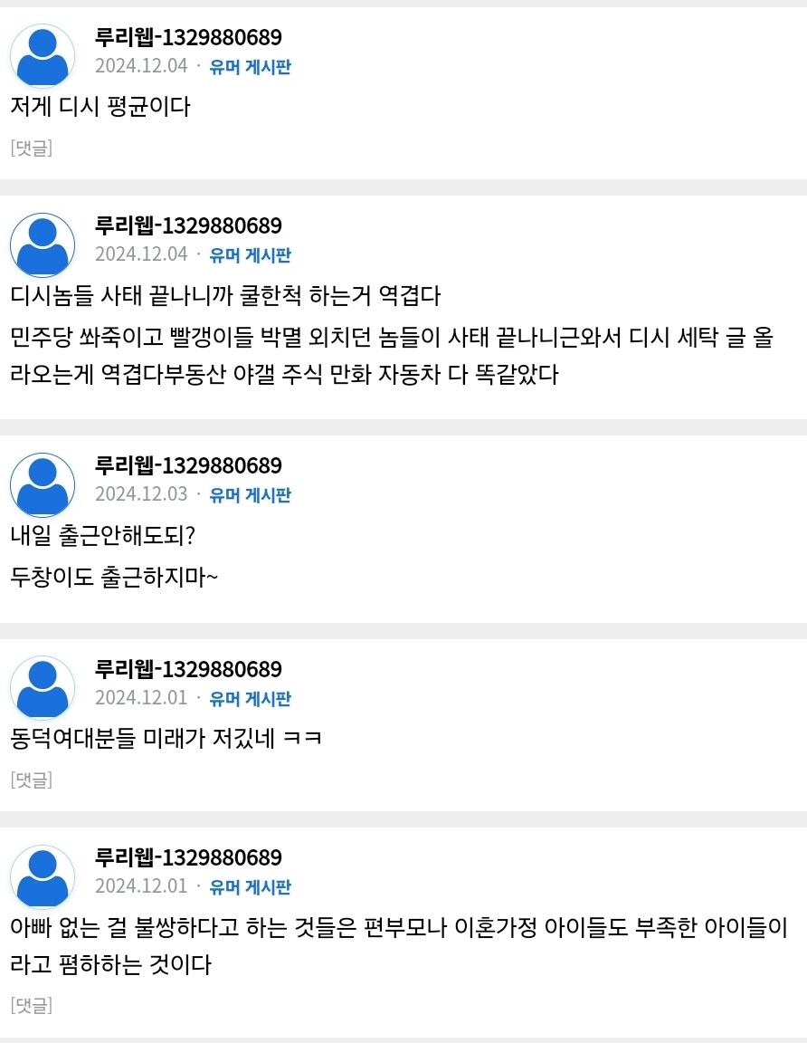 던파 무슨 일인가 글 뜨문뜨문 보는데_3.jpg