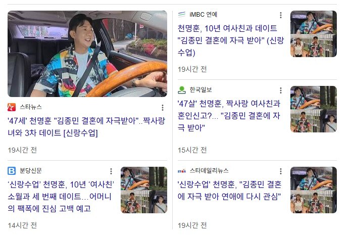 엔알지 노래듣다 천명훈 뭐하고 있나 궁금해서 검색해보니_1.jpg
