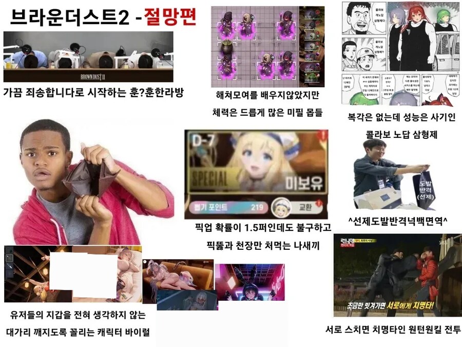 브더2)브라운더스트2 당장 시작해!_3.jpg