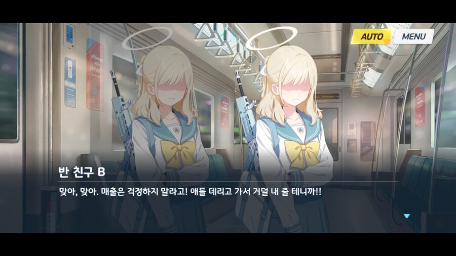 블루아카]트리니티 모브라서 그런가_3.png