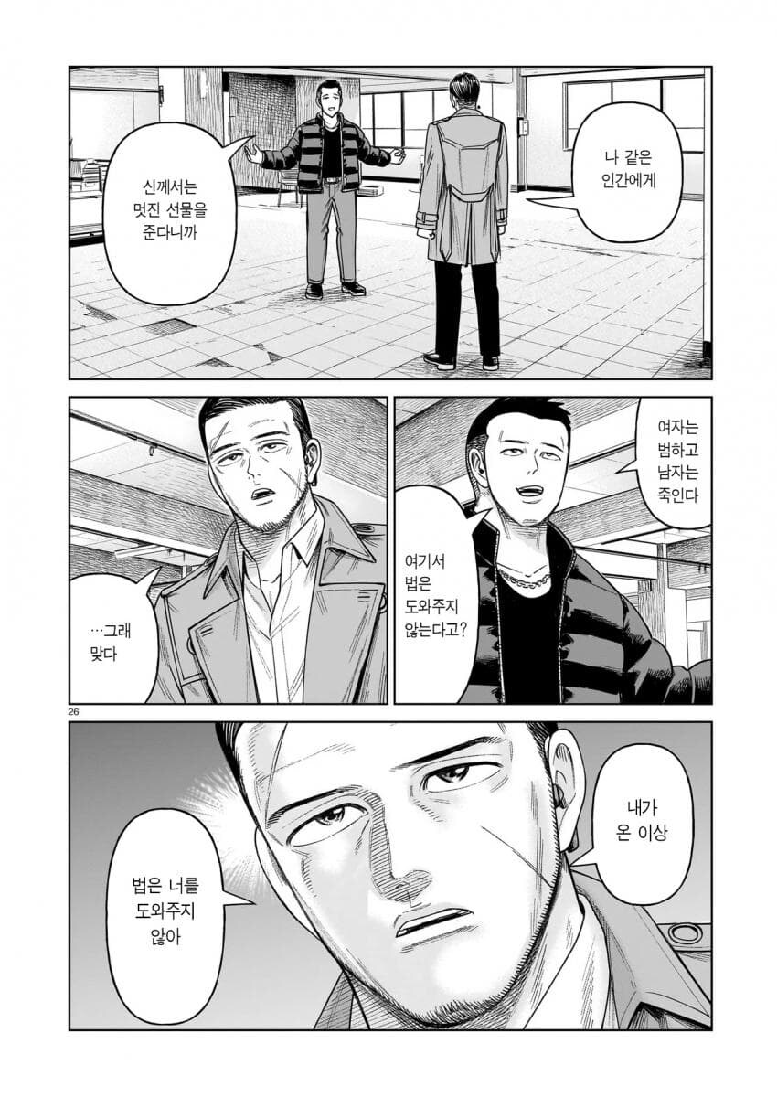 J&M 역대급 만력 갱신.manga_3.jpg