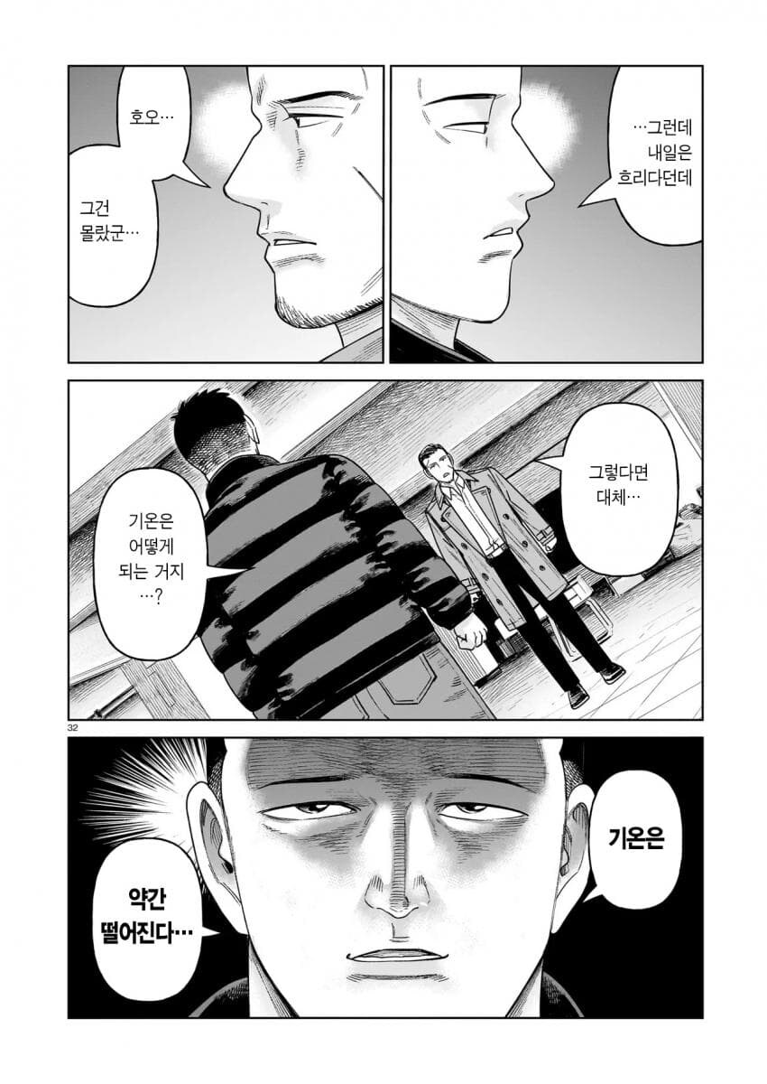 J&M 역대급 만력 갱신.manga_9.jpg