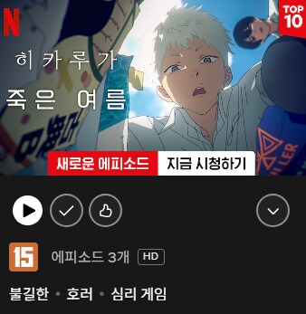 끄응.. 호평을 좀 보긴했는데 호러는..._1.png