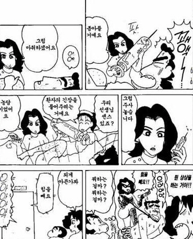 [짱구는못말려]치질 검사를 하는 신형만_2.jpg
