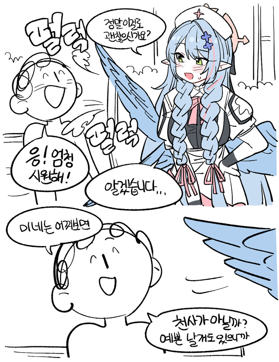 블루아카)미네한테 구호구호받고싶다_8.jpg