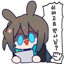 왜 새벽에 본 사람이 아직도 보이지_1.png