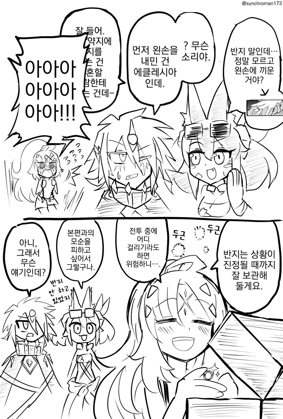 유희왕)순애중에 제일은 융합순애_8.jpg