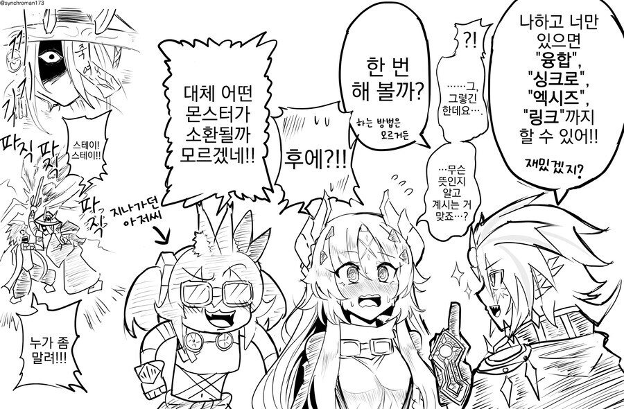 유희왕)순애중에 제일은 융합순애_12.jpg