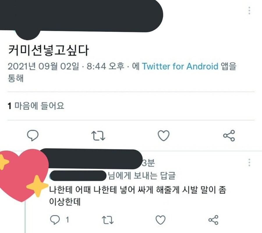 나한테 넣어🥵 싸게 해줄게❤️_1.jpg