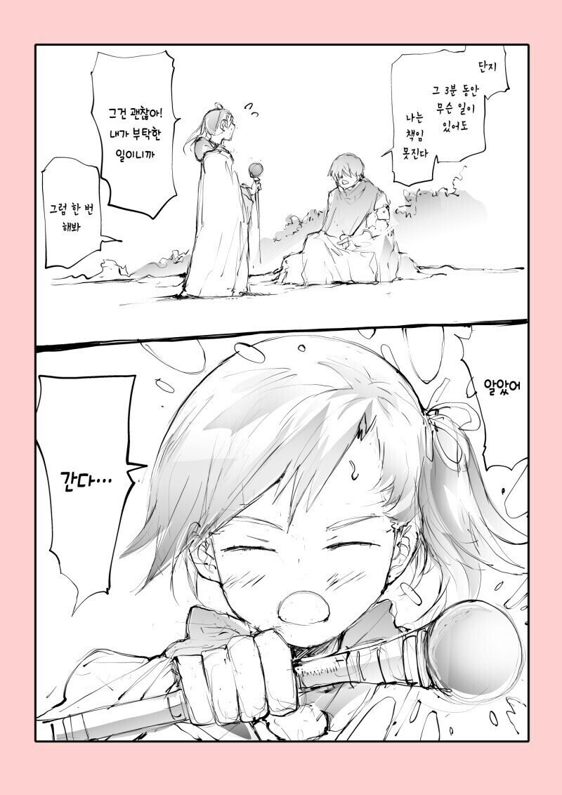 무영창 마법 만화_2.jpg