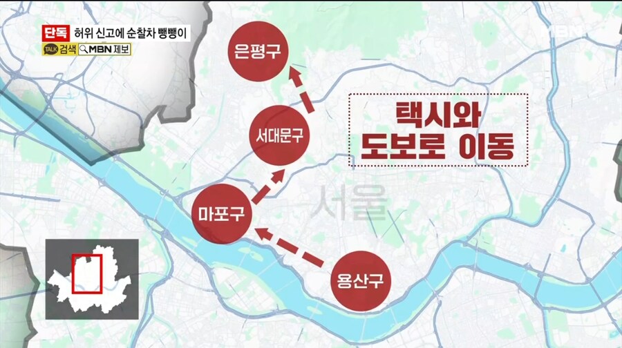 '살려주세요!!'....34차례 허위신고로 순찰차 12대 뺑뺑이 수색_3.png