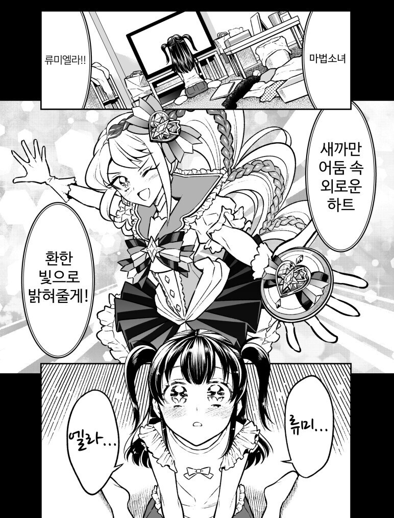 악의 여간부가 절대 못 들어주는 마법소녀의 부탁_1.jpg