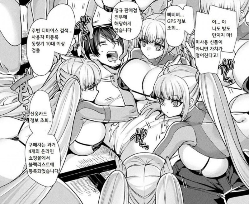 되팔이 짓하다 ㅅㅅ로이드에게 당하는.manhwa_3.jpg