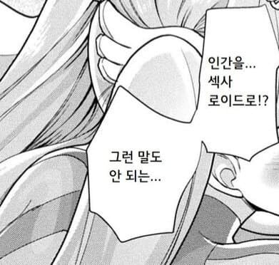 되팔이 짓하다 ㅅㅅ로이드에게 당하는.manhwa_6.jpg