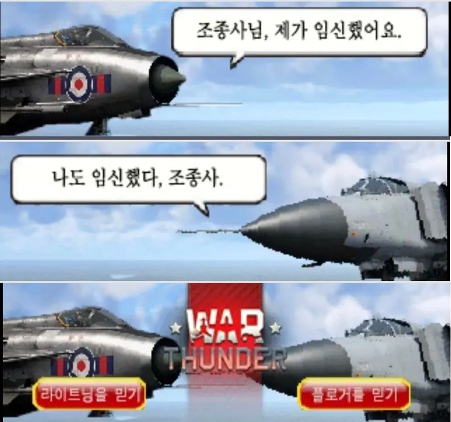 조종사님 제가 임신했어요_1.webp