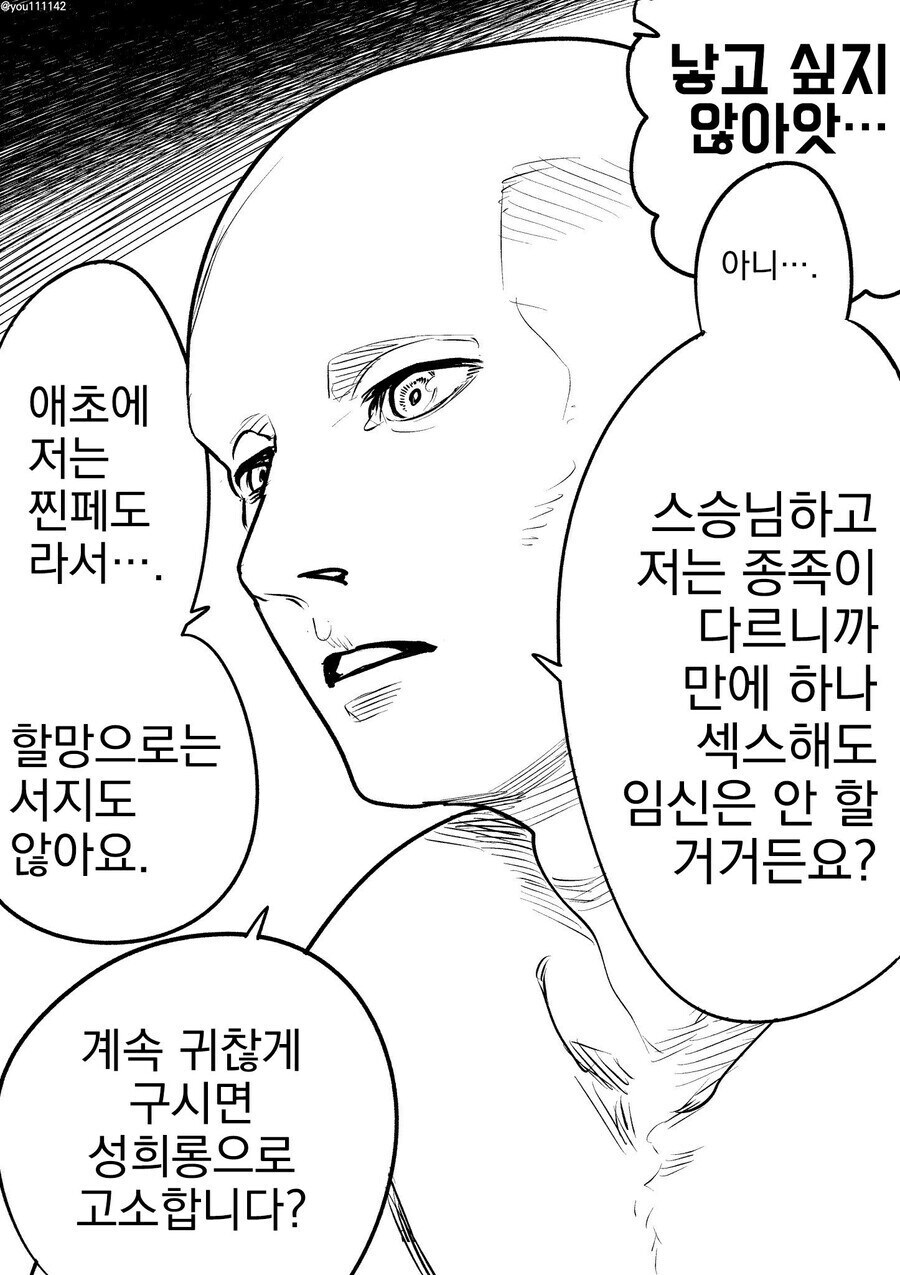 가슴 처지고 쉰내나 나는 할망구는 내 취향 아니거든요?_2.jpg