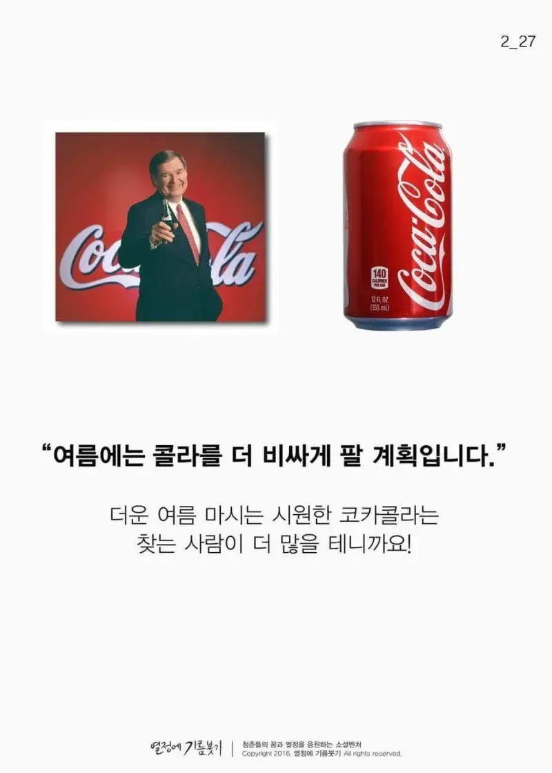 일 바쁠때라 파업하기에 제일 좋은 때다?_1.webp