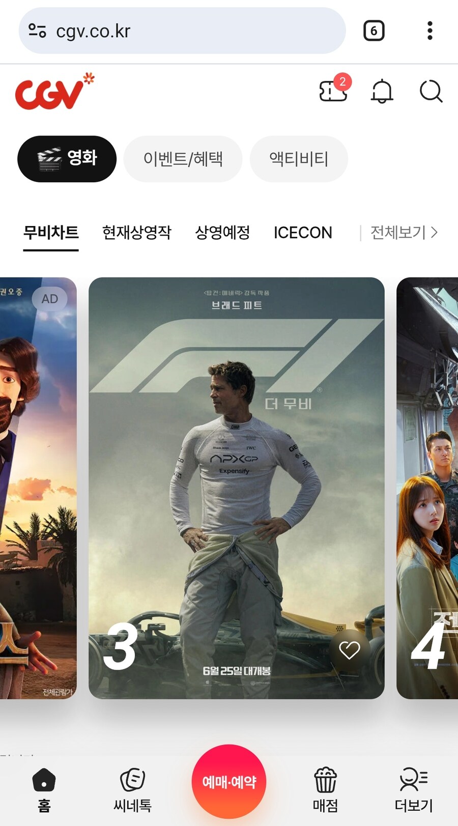 cgv ui바뀐거 별루네_1.jpg