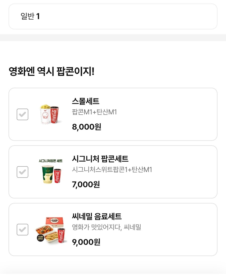 cgv ui바뀐거 별루네_2.jpg