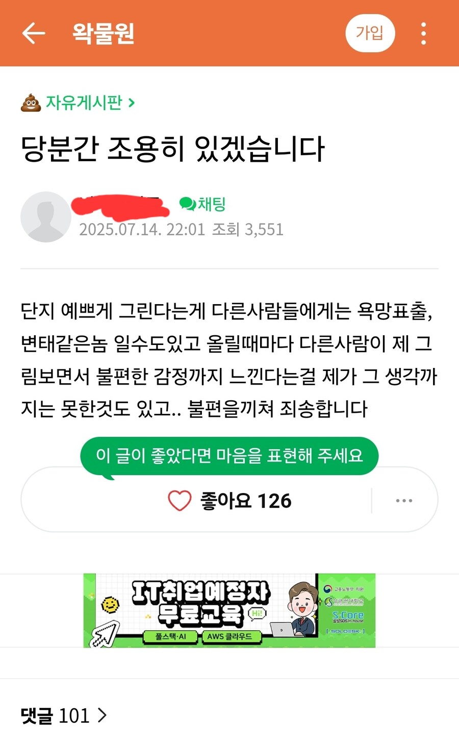 ㅇㅇㄱ)또 그림쟁이를 '힐링'했느냐...._1.jpg