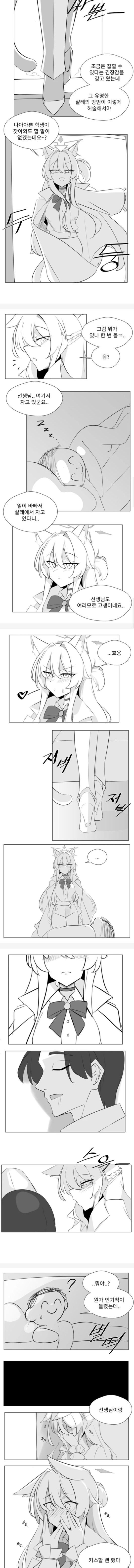 블루아카)키요스미 아키라는 부끄럼쟁이_1.jpg