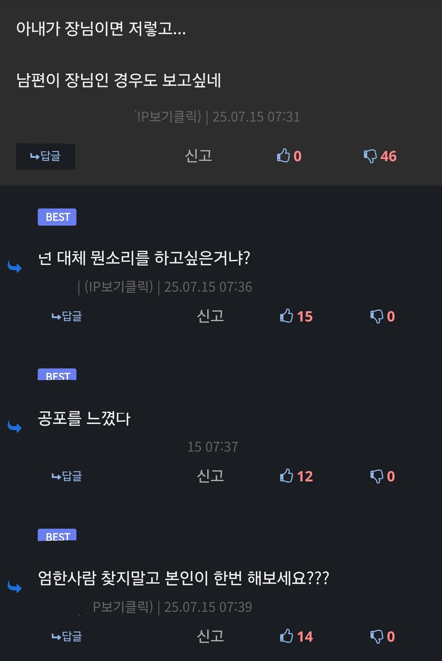 와 0추에 비추만 46개 박힌 댓글 처음봤음_1.jpg