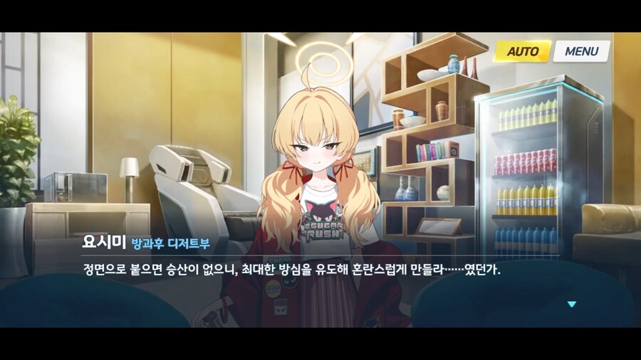 블루아카]나츠 그 짤이 괜히 나온게 아니였구나_2.png