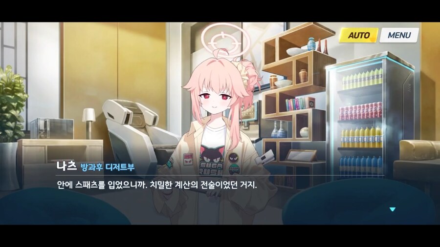 블루아카]나츠 그 짤이 괜히 나온게 아니였구나_5.png
