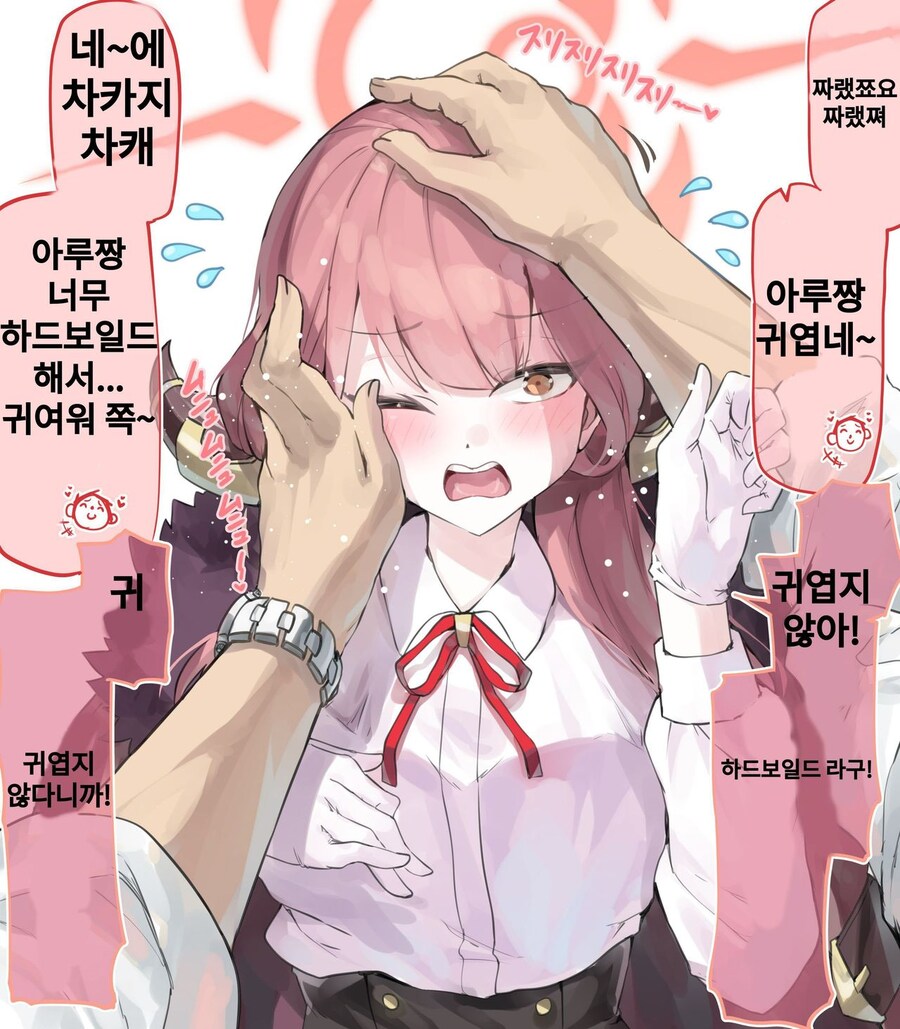 블루아카) ㄹㅇ 치사한 학생_2.jpg