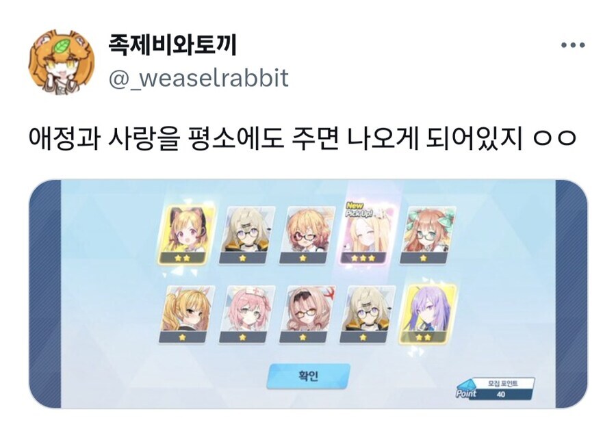 블루아카) ?? : 평소에 사랑과 애정을 주면 보답 받는다_1.jpg