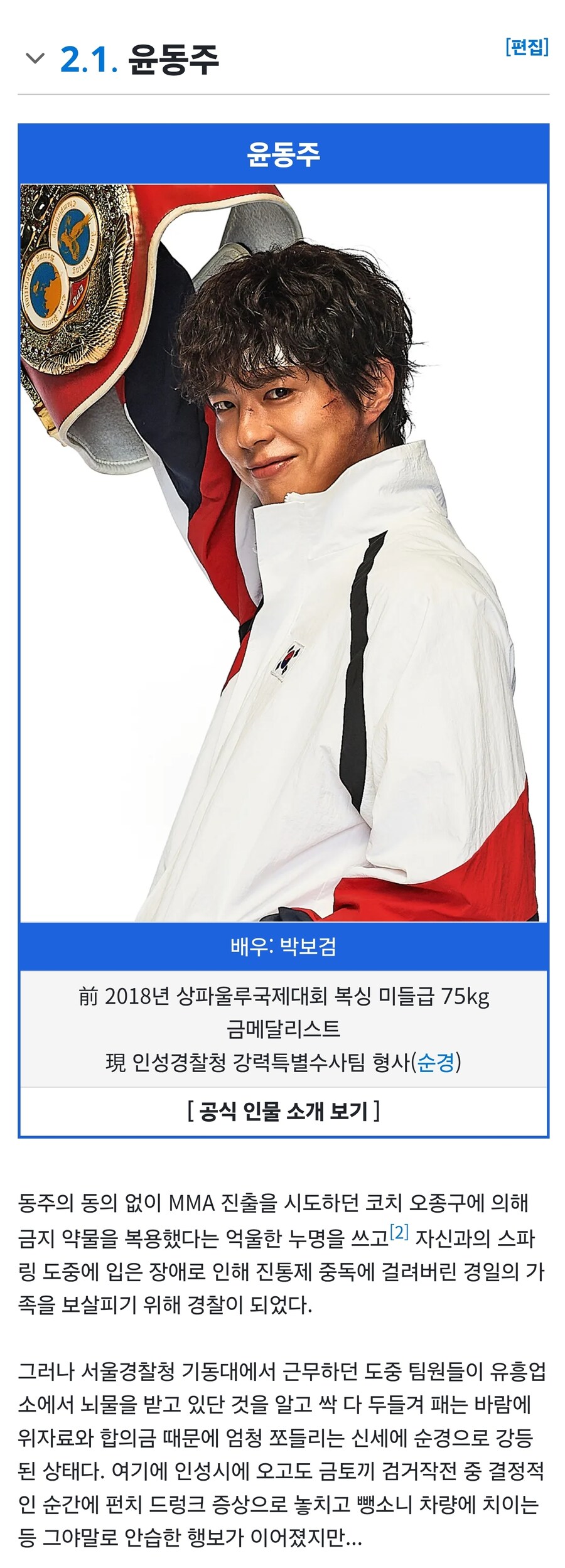 굿보이 드라마의 의문점_1.jpg
