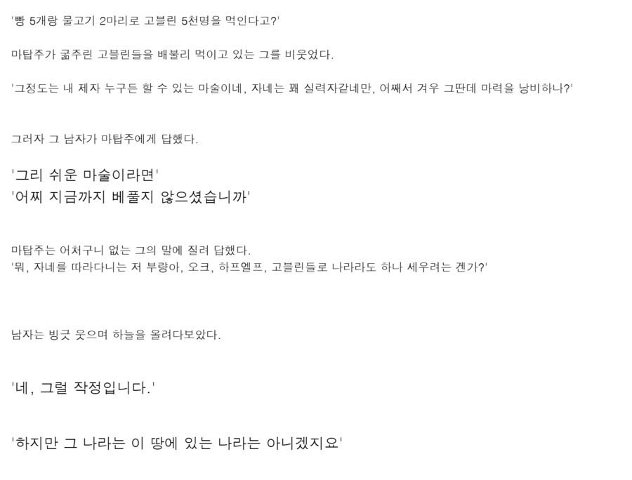 펌)이세계 예수_8.png