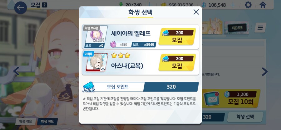 블루아카)세이아 픽업 결산_3.png