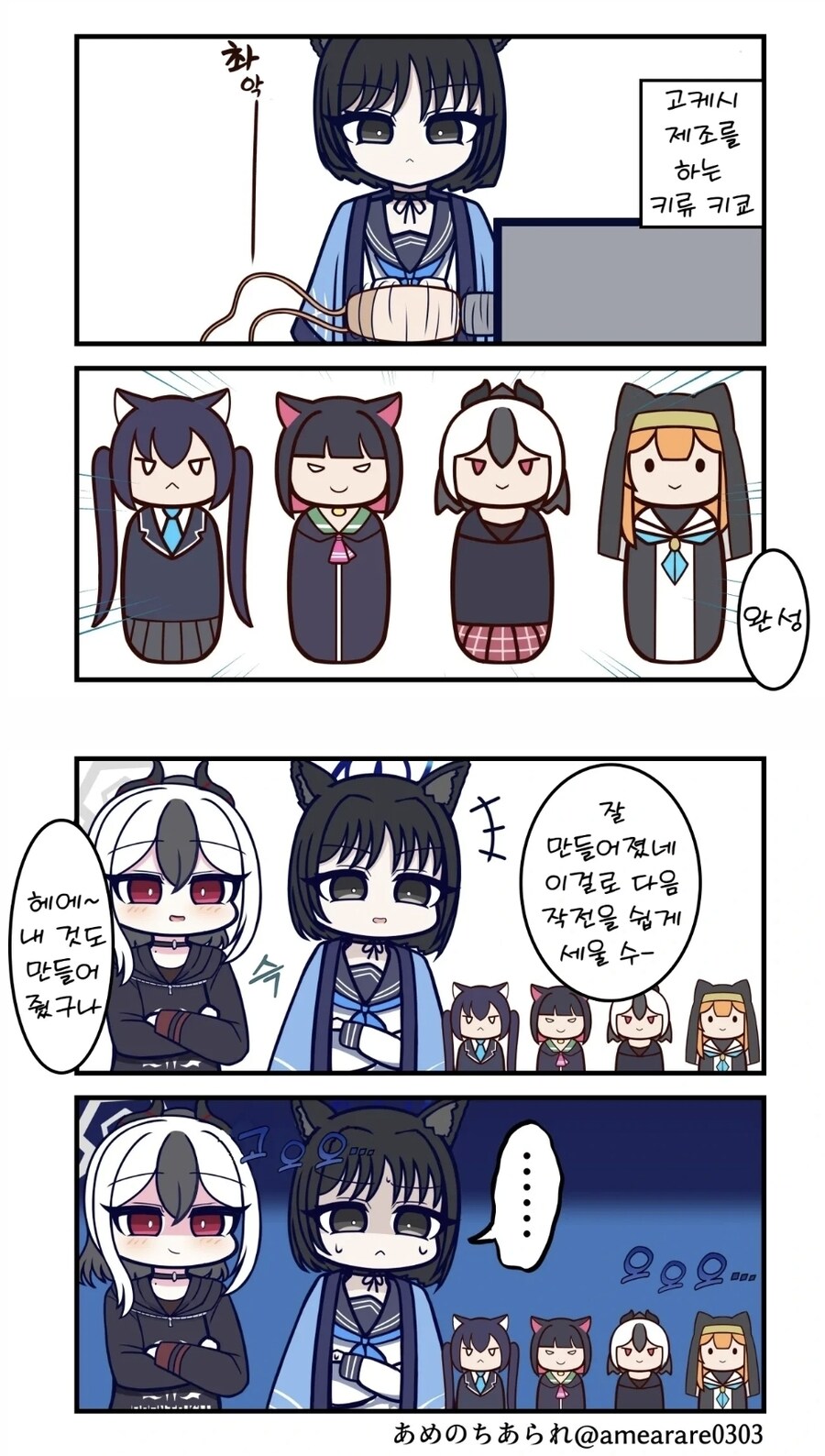블루아카) 평범한(?) 카요코 음해 4컷.jpg_5.jpg