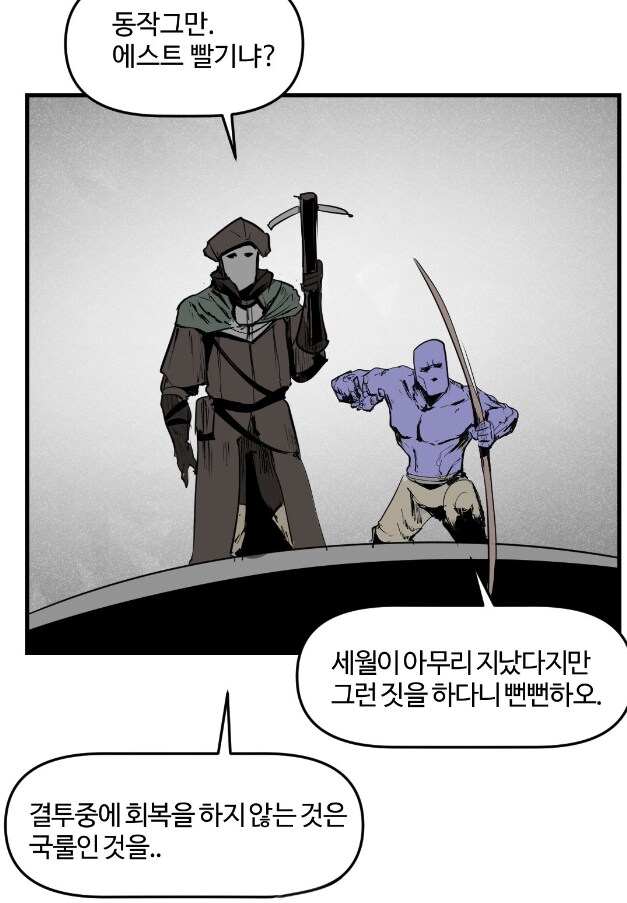 포션 못 먹게 하는 악폐습이 있었던 게임_4.png