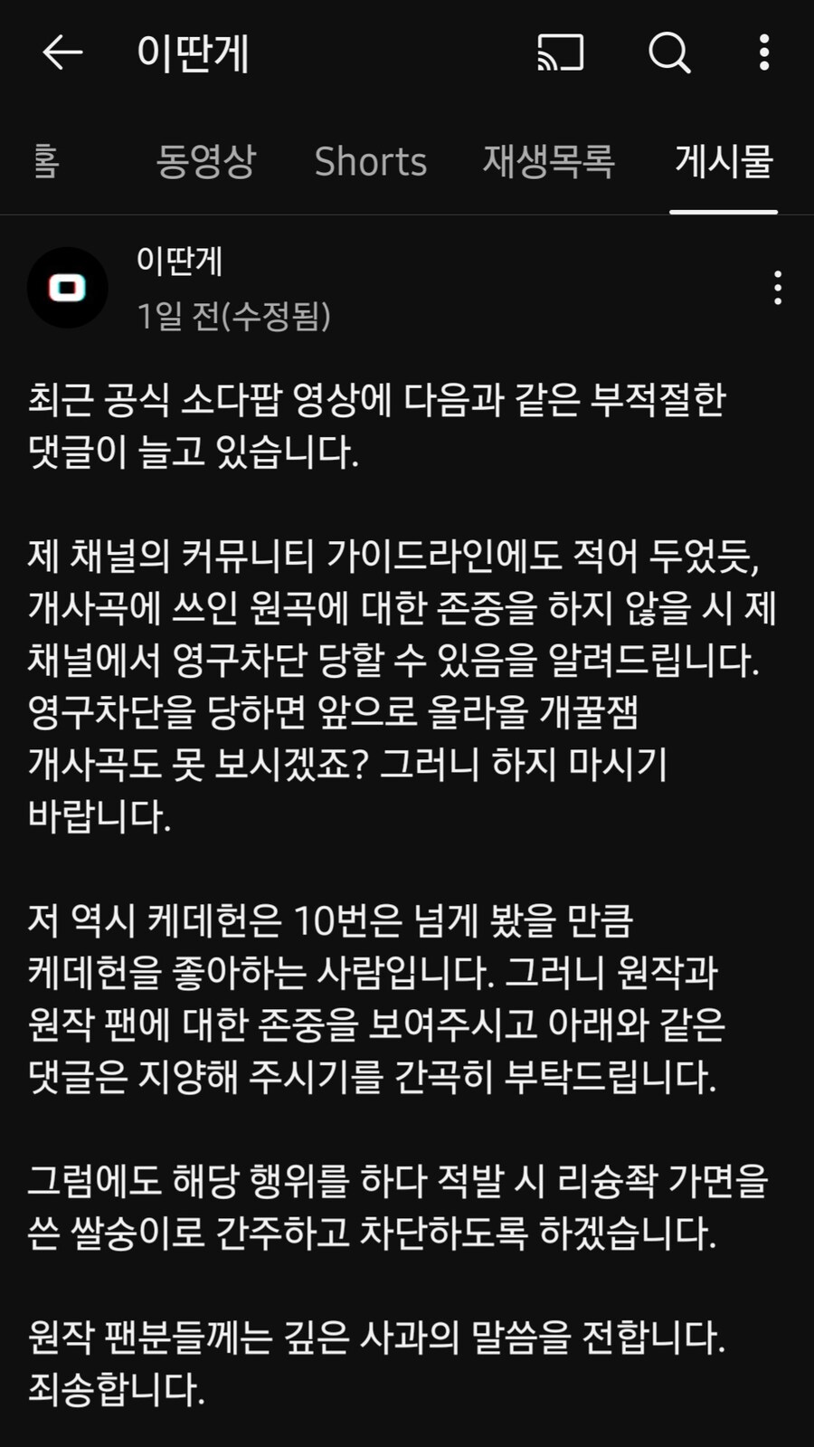 원작존중 요청글에 여지없이 등장하는 빌런_1.jpg